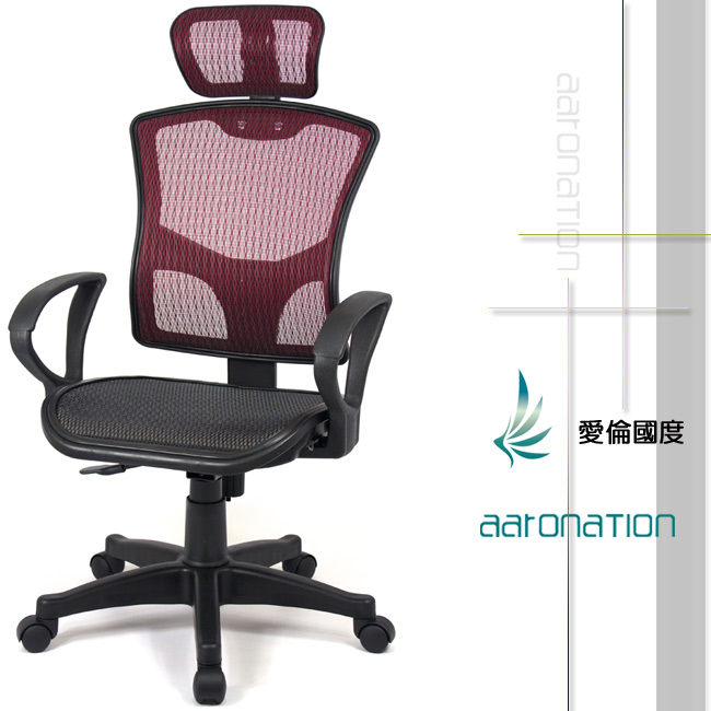 【aaronation】愛倫國度 - 步步高昇全透氣電腦網椅(23-238-紅)