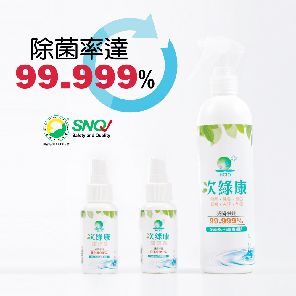 次綠康 廣效抗菌清潔液 小x2入/中x1入