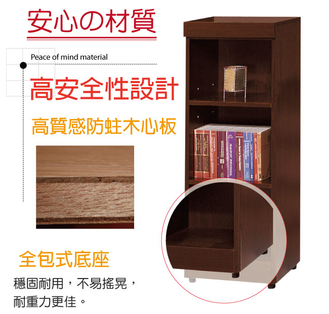 品家居 約克特1.3尺三格開放式書櫃(二色可選)-39x32x112cm免組