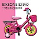 BIKEONE E2 EVO 12吋 臺灣製MIT 無毒兒童腳踏車 product thumbnail 1