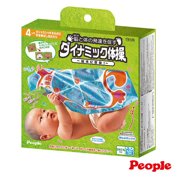 日本People-新動感體操伸展玩具(變身繪本)