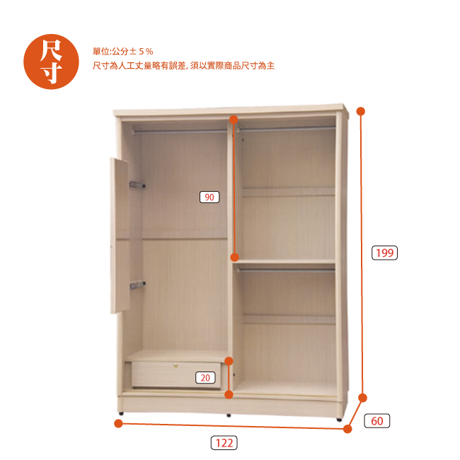 AS-亞希伯恩4尺洗白色二拉衣櫃-122x60x199cm