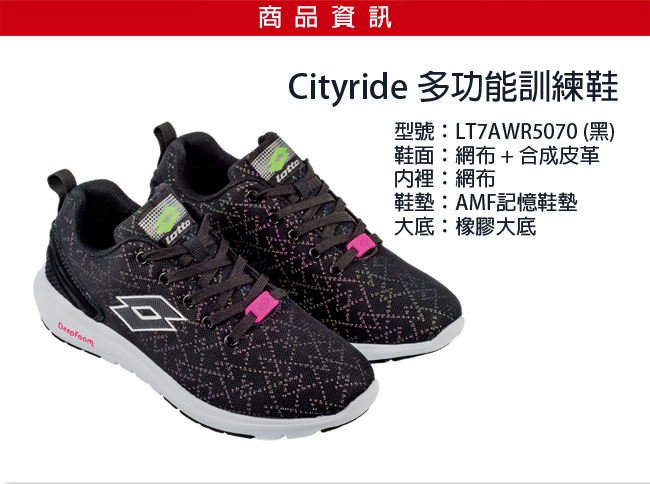 LOTTO 義大利 女 CITYRIDE 多功能訓練鞋 (黑-反光款)