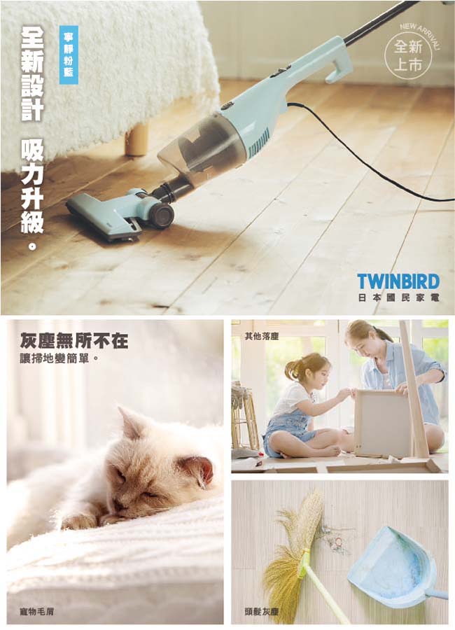 日本TWINBIRD-手持直立兩用吸塵器(粉藍)TC-5220TWBL