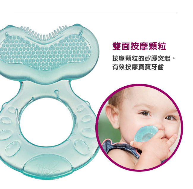 Nuby 小魚軟質固齒器 Comfort package 湖水綠 (3M+)