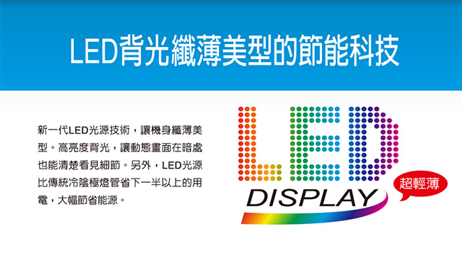 台灣三洋SANLUX 32吋 LED背光液晶顯示器+視訊盒 SMT-32TA1