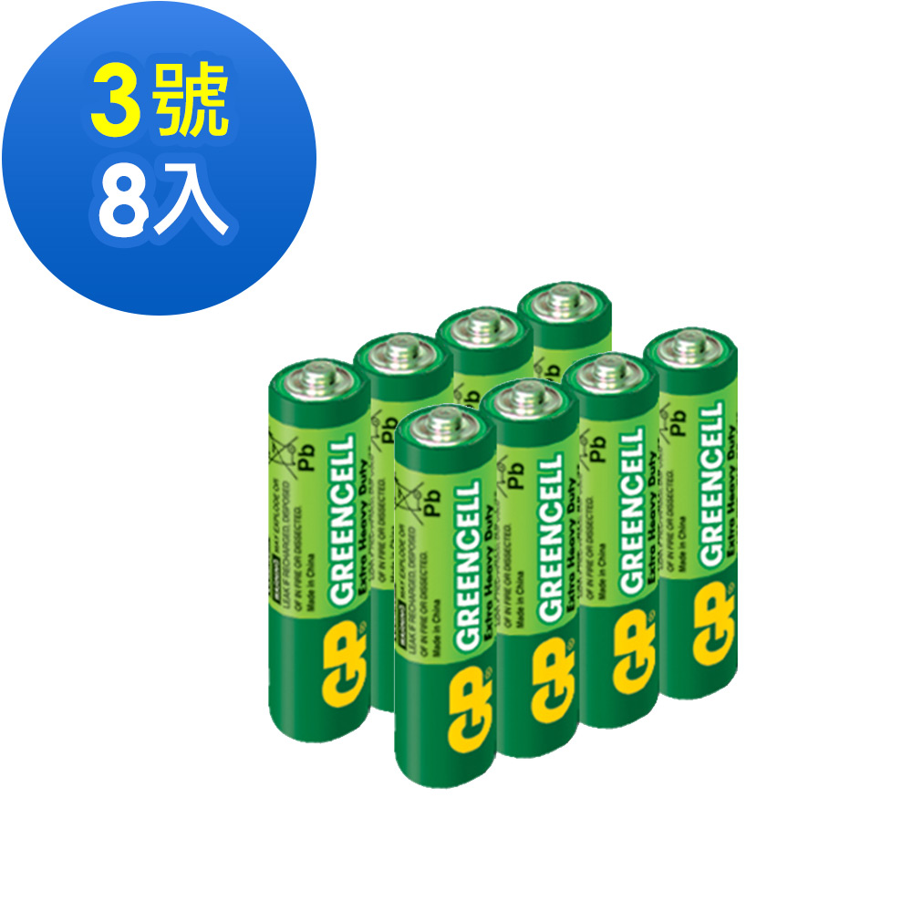 GP超霸 3號 綠能特級碳鋅電池8入