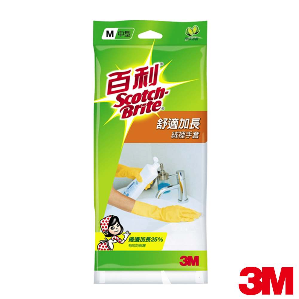 3M 百利舒適加長型絨裡手套(中型)