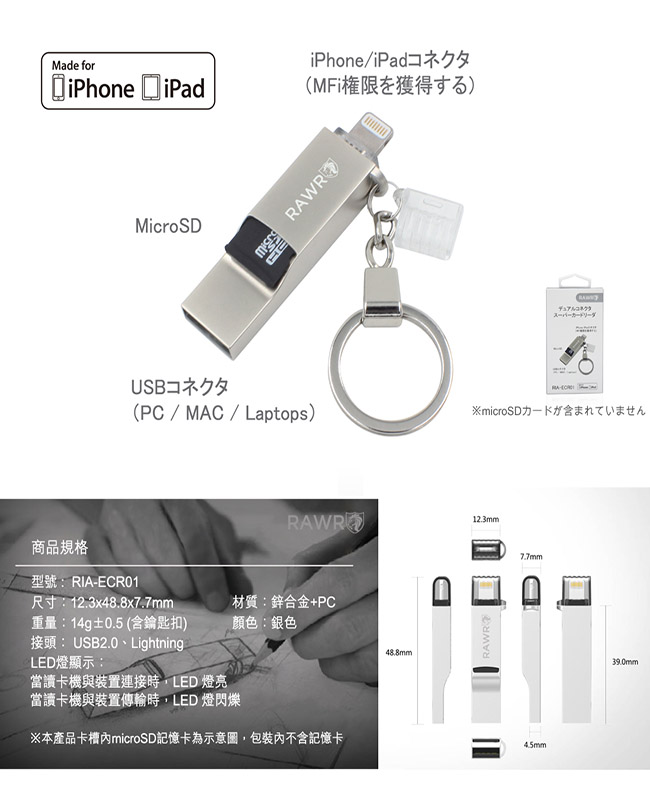 【RAWR】 Lightning+USB Type-A microSD嚴選精品讀卡機