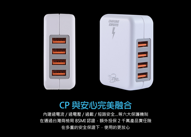 TCSTAR 4埠USB充電器+1M充電線 TCP4100A