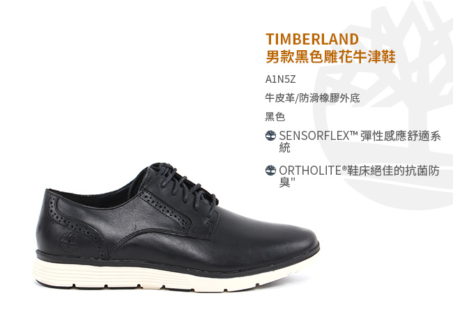 Timberland 男款黑色雕花牛津鞋