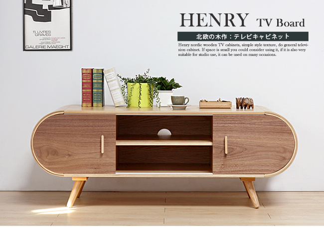 H&D HENRY亨利北歐木作4尺電視櫃