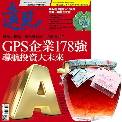 遠見雜誌（1年12期）贈 Rosadoli保加利亞羅絲多麗蜂蜜玫瑰茶（680g／罐）