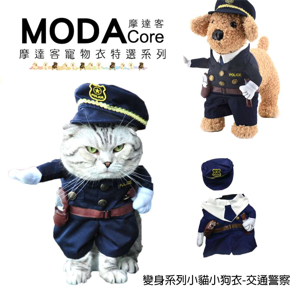 【摩達客寵物】寵物變身系列小貓小狗衣服-交通指揮警察大人