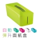 Tissue Know 自動彈升面紙盒 product thumbnail 7