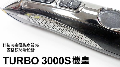 LovePet TURBO3000S機皇 寵物電剪1入