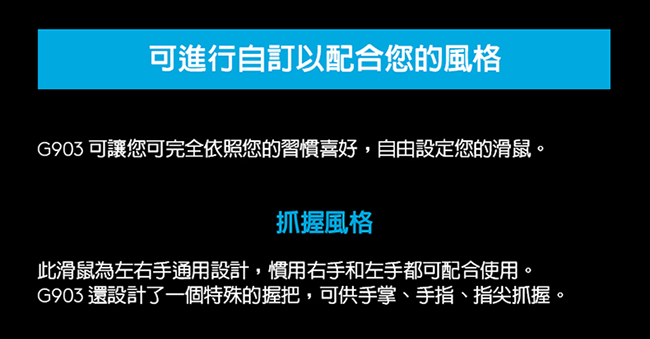 [特惠組]羅技G903 專業電競遊戲滑鼠+POWERPLAY 無線充電遊戲滑鼠墊