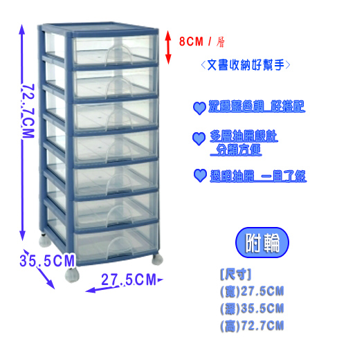 經典七層文書櫃(附輪)