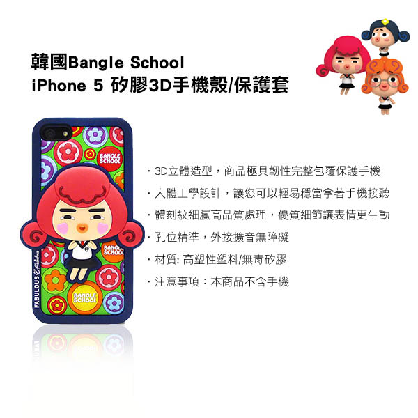 【摩達客】韓國Fabulous進口 小花Yola深藍3D矽膠保護套/iPhone5手機套