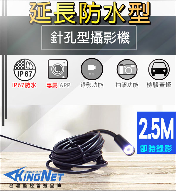 【kingNet】 高畫質手機USB蛇管 延伸鏡頭/內窺鏡/蛇管鏡