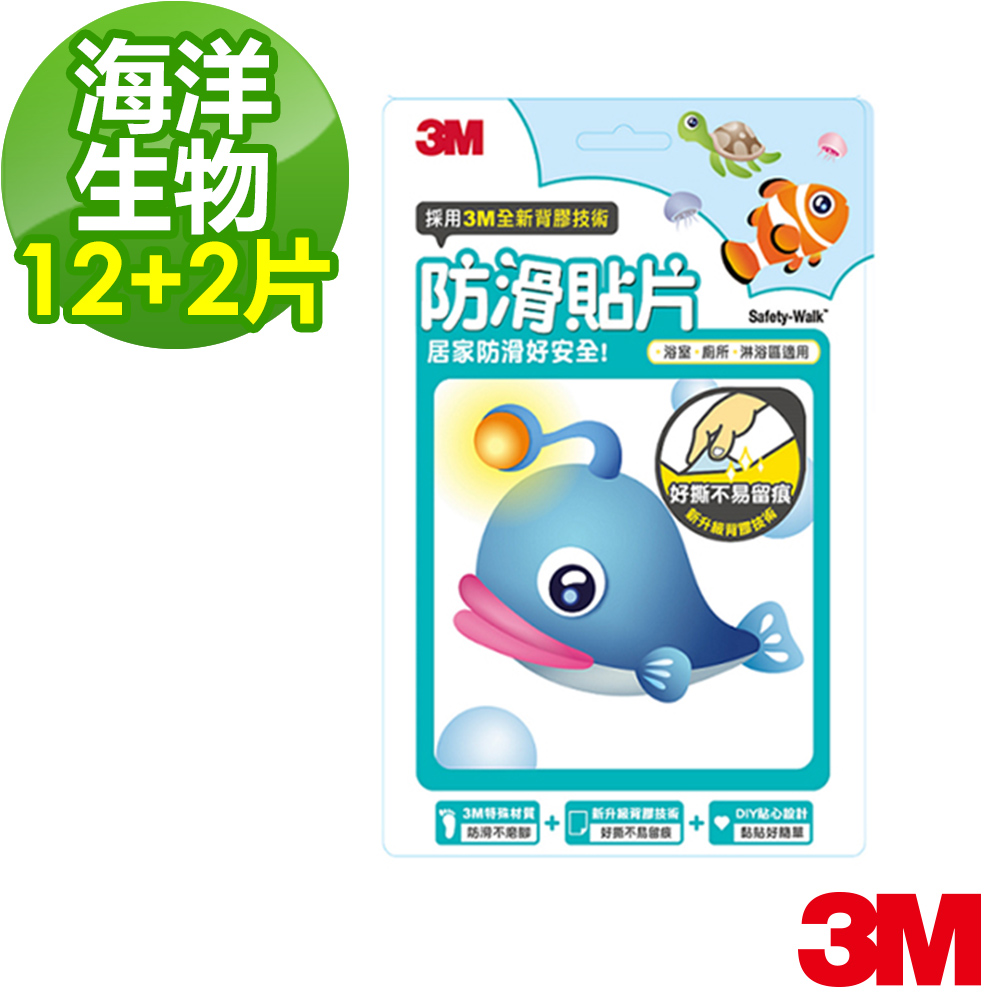 3M 魔利浴室專用防滑貼片(海洋生物/12+2片裝)