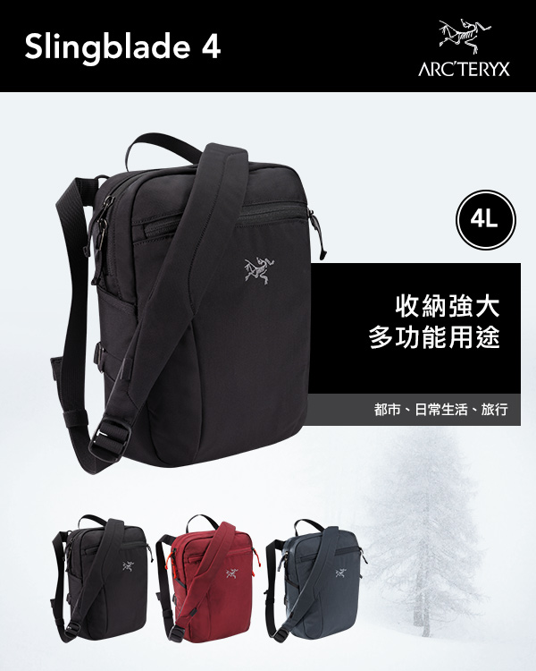 Arcteryx 始祖鳥 24系列 Slingblade 4L 多功能斜背包 黑