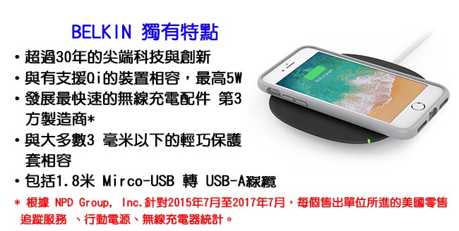 Belkin Boost Up 無線充電盤-5W