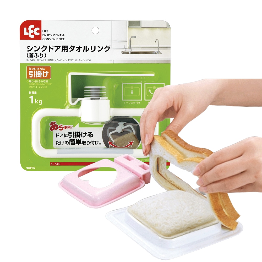 【買就送】日本LEC兩用式門板毛巾架送三明治模具組