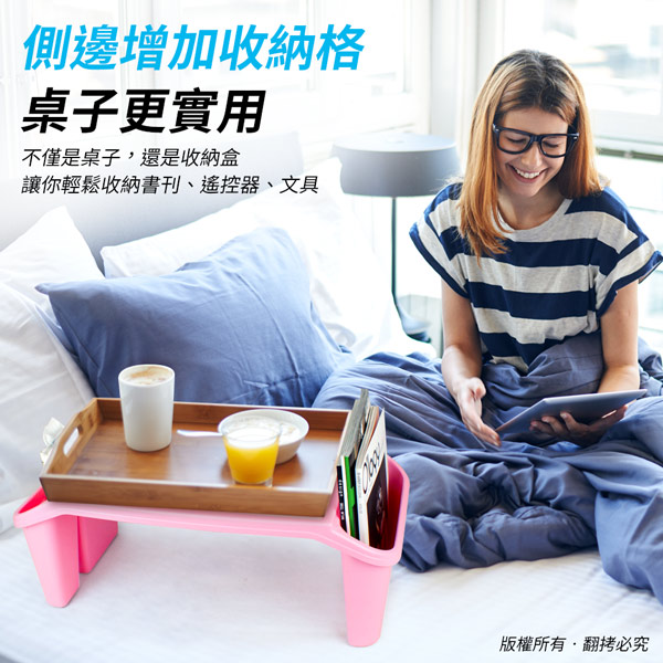 aibo ㄇ字型 多用途床上置物桌(側邊具備收納格)