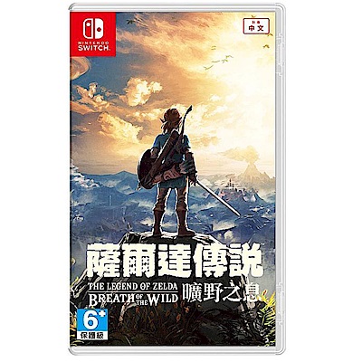 Nintendo Switch 薩爾達傳說：荒野之息 -亞版中文版