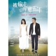 被偷走的那五年 DVD product thumbnail 1