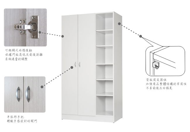 EASY HOME 二門六層收納衣櫥-白色