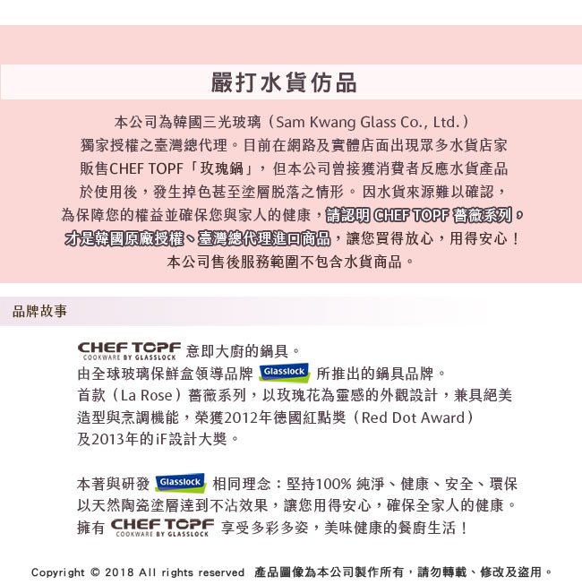 韓國 Chef Topf 玫瑰薔薇系列不沾湯鍋20公分-台灣限定色-玫瑰紅