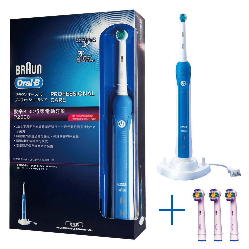 德國百靈 Oral-B 3D行家電動牙刷D20.514.2+原廠刷頭三支