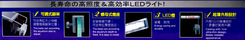 《水族先生》水草LED超輕量省電節能水族跨燈(1.5尺)