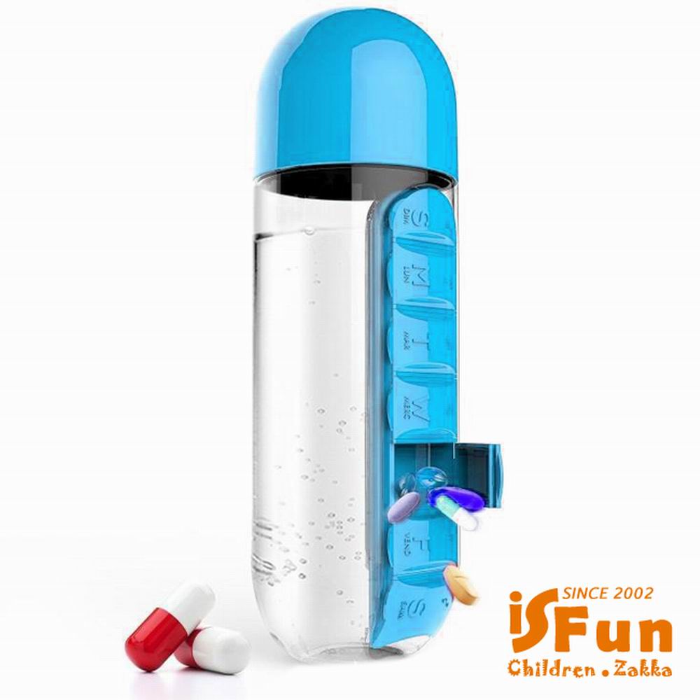 iSFun 旅行隨身杯 一周藥盒水杯二合一600ml 3色可選