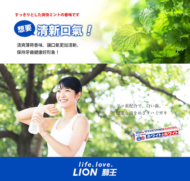 日本獅王LION 勁倍白牙膏 150g