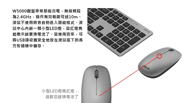 ASUS W5000 KEYBOARD & MOUSE