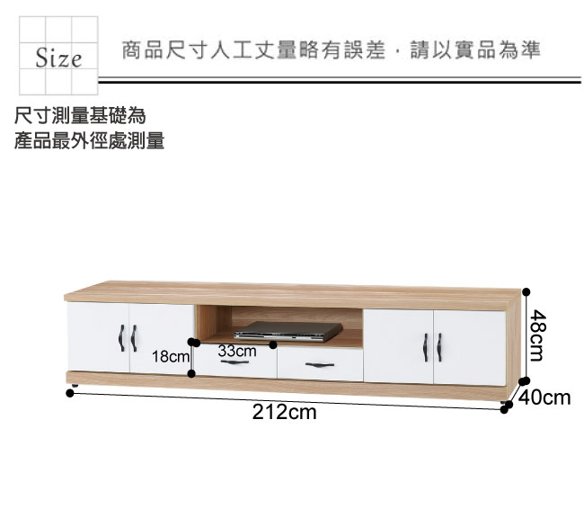 品家居 希德7.1尺長櫃/電視櫃(二色可選)-212x40x48cm免組