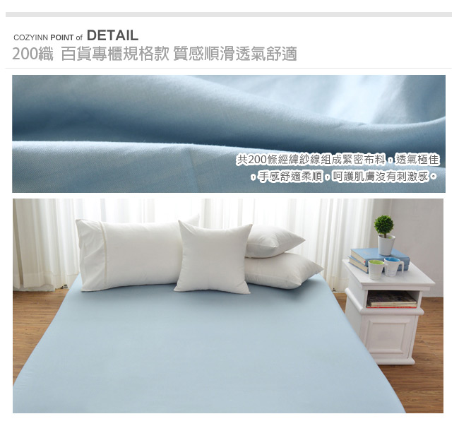 Cozy inn 簡單純色-灰藍-200織精梳棉床包(雙人)