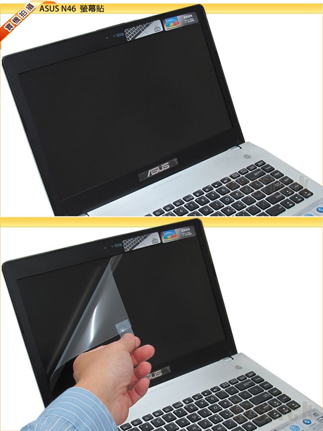 Ezstick 矽膠鍵盤保護膜－ASUS N46 N46VM專用