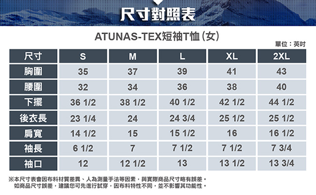 【ATUNAS 歐都納】女款防曬透氣吸濕排汗運動休閒短袖T恤A1-T1807W紫紅