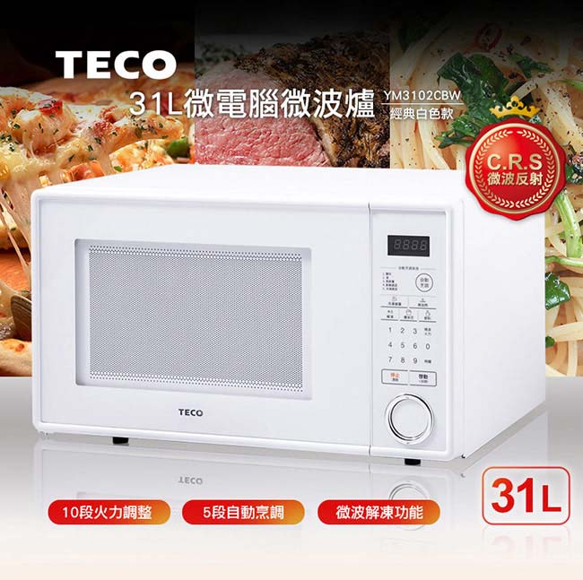 TECO東元 31L微電腦微波爐 YM3102CBW