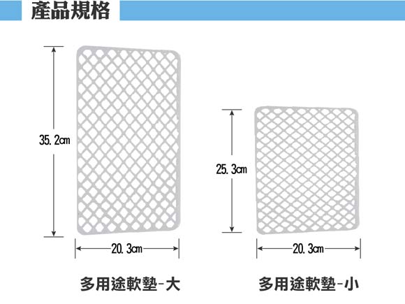 闔樂泰 多用途軟墊(小)2入