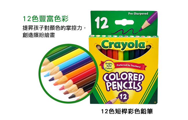 美國 Crayola繪兒樂 經典繪畫超值組(5Y+)