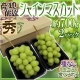 果之蔬 日本長野溫室麝香葡萄(600克±10%/約2串/盒) product thumbnail 1