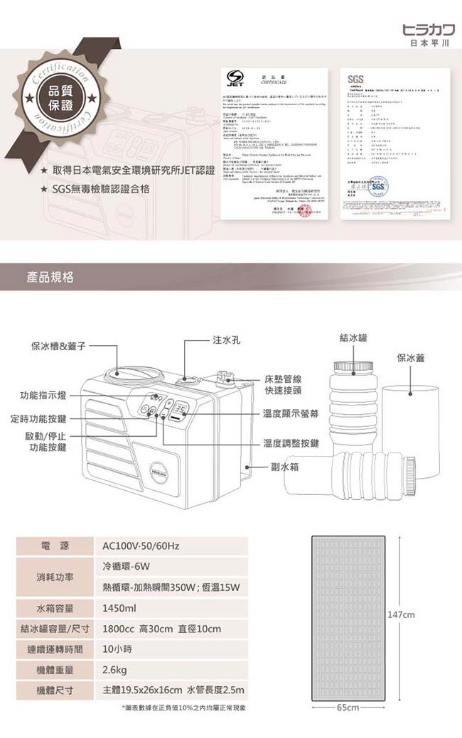【COMESAN康森】日本平川 水動循環機WI5200 冷暖墊 單人