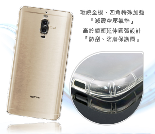 Corner4 Huawei MATE 9 Pro 透明防摔手機空壓軟殼