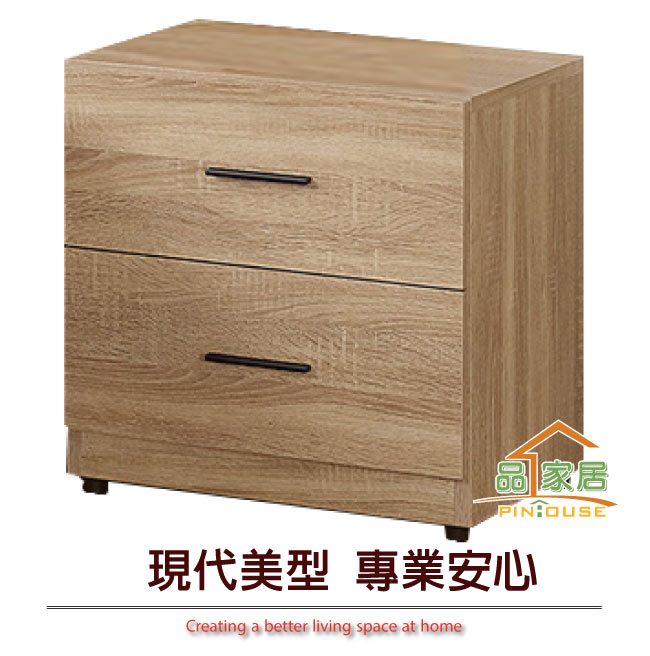 品家居 費南1.6尺橡木紋二抽床頭櫃-48x42x48.5cm免組