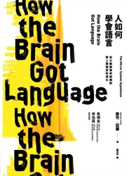 人如何學會語言？：從大腦鏡像神經機制看人類語言的演化 | 拾書所